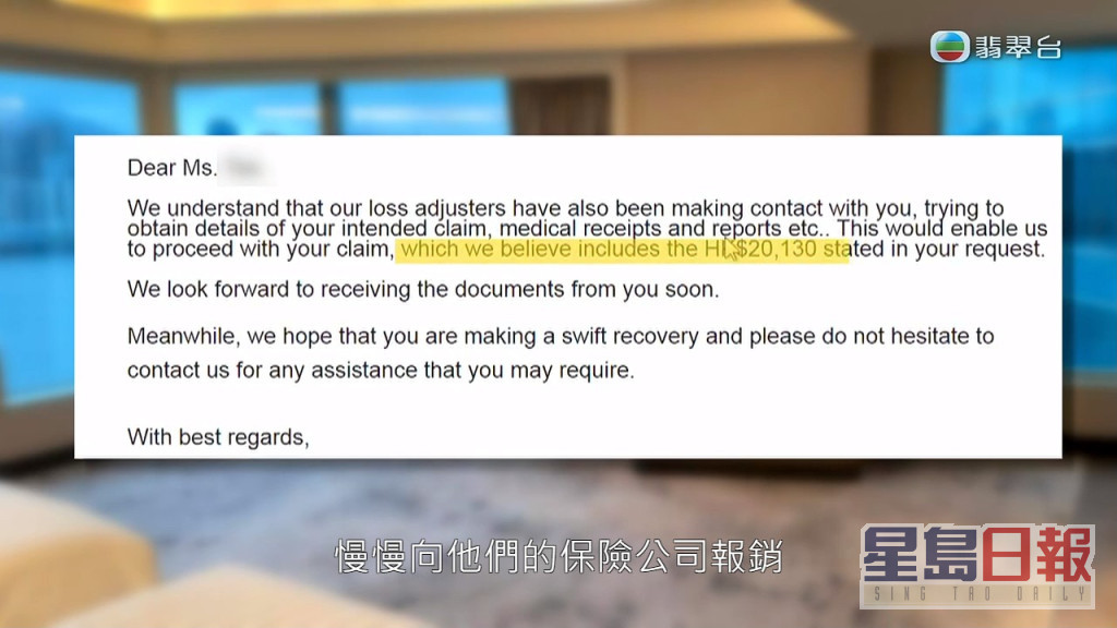 酒店向张太要求缴付房费，并建议她之后向保险公司报销。