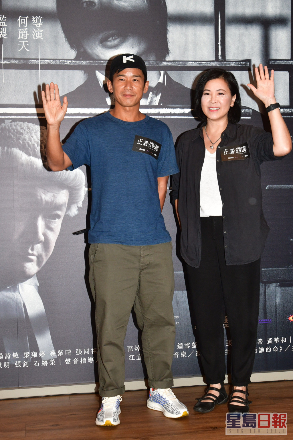 蘇玉華、林海峰出席電影《正義迴廊》的慶功宴。
