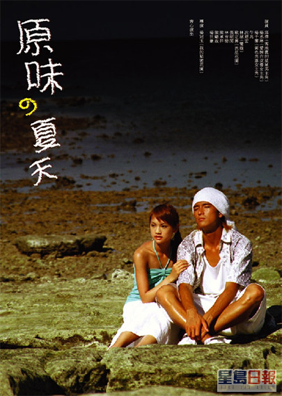 楊丞琳與邱澤2003年合作拍攝偶像劇《原味的夏天》擦出愛火，有指二人拍拖一年唔夠就分手。