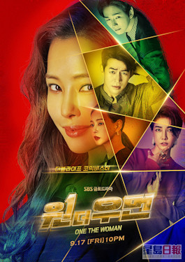 下周一晚ViuTV在8时半播出韩剧《神奇女替身》。