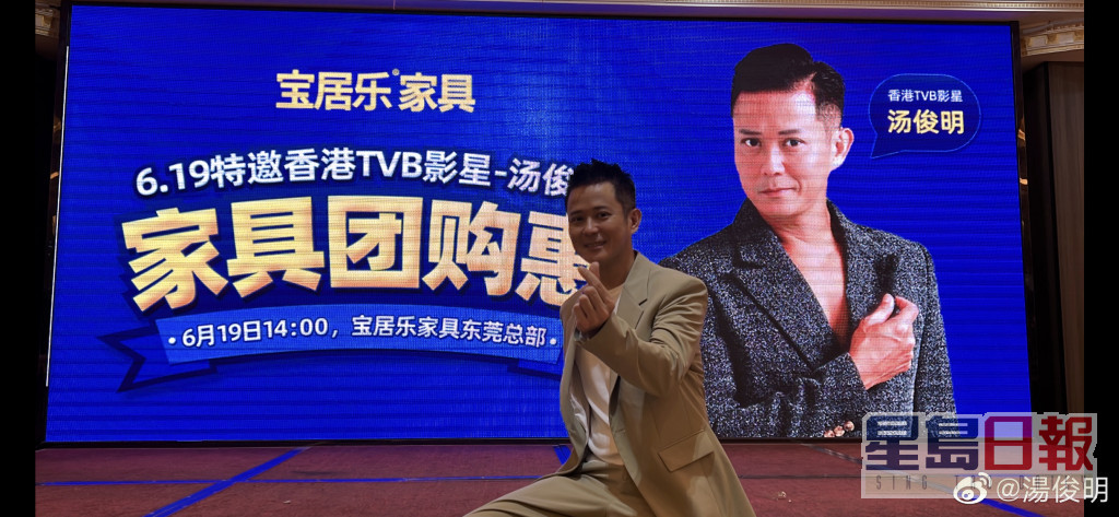 湯俊明1993年參加第6期無綫電視藝員進修班後出道。