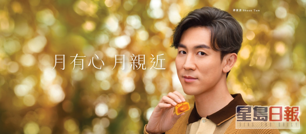 有傳譚俊彥收200萬酬勞拍月餅廣告。