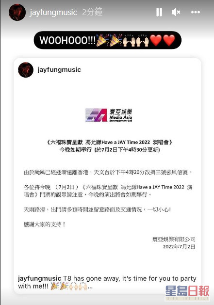 知道演唱会能如期举行，Jay 心情劲兴奋。