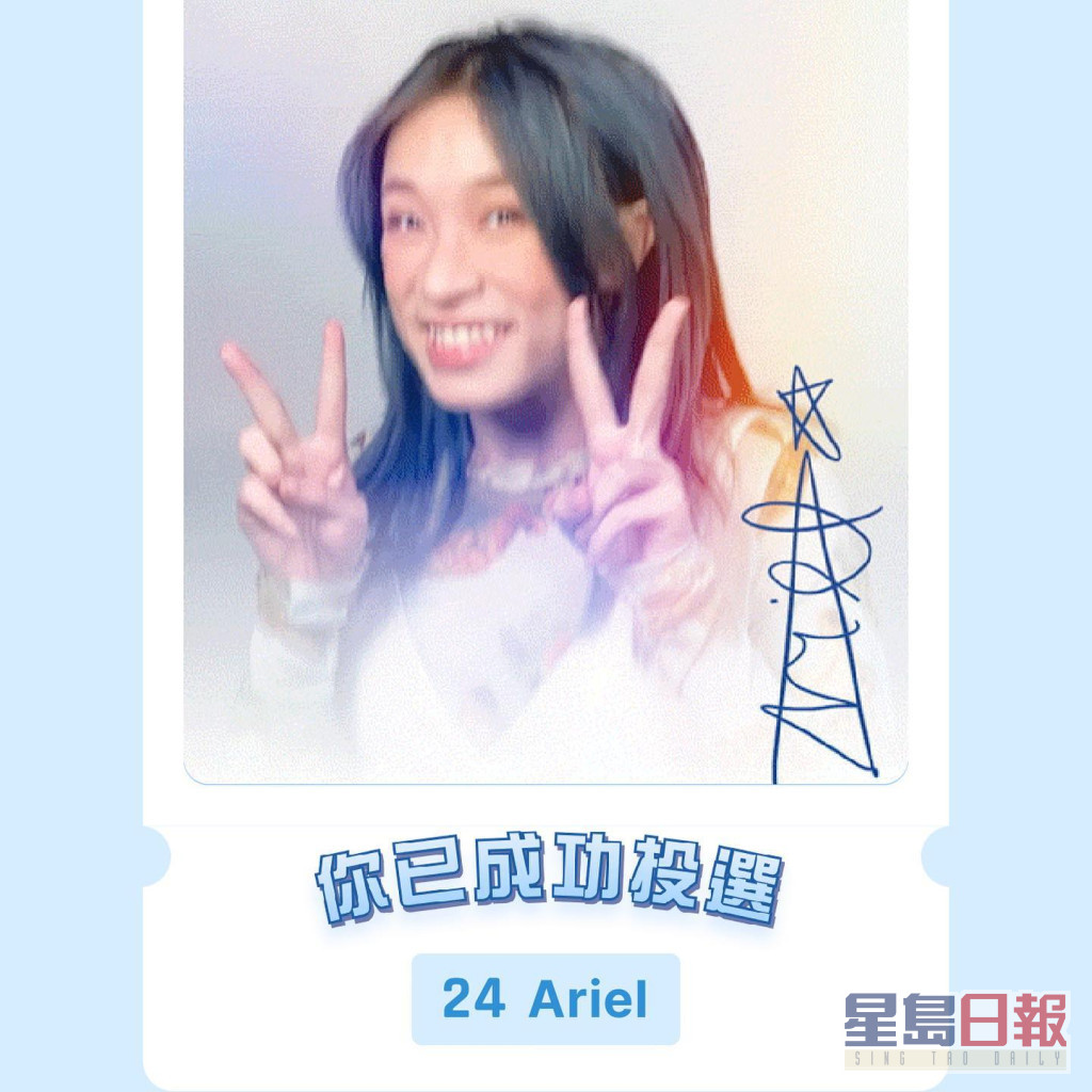 阿Dee呼籲去Ariel的社交網打打氣。