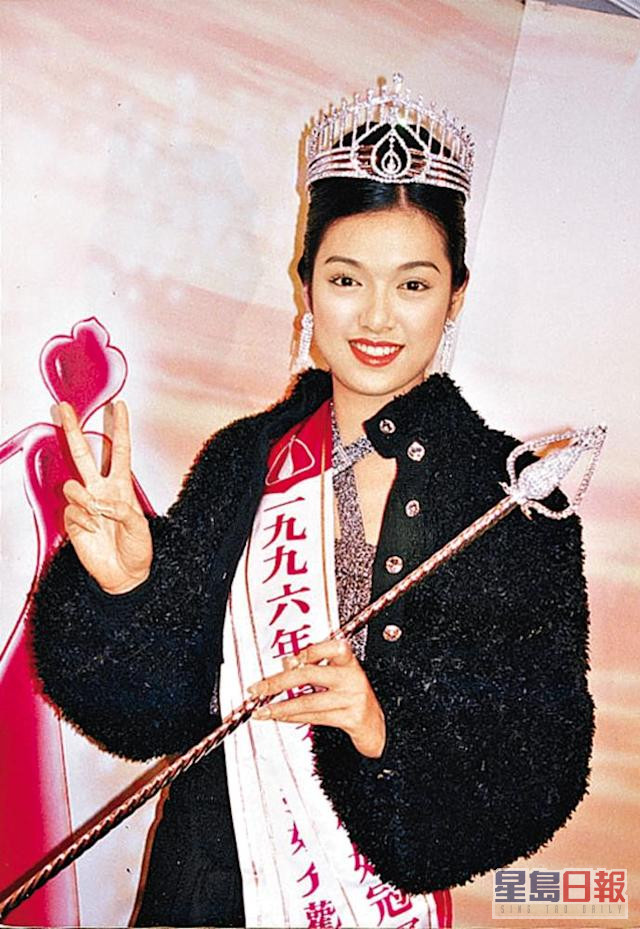 珊珊系1996年港姐冠军。