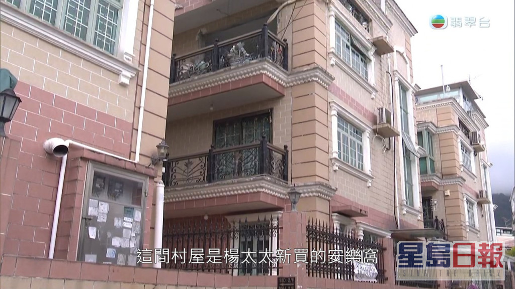 《东张西望》收到观众「杨太」报料，指其新买的村屋装修烂尾。