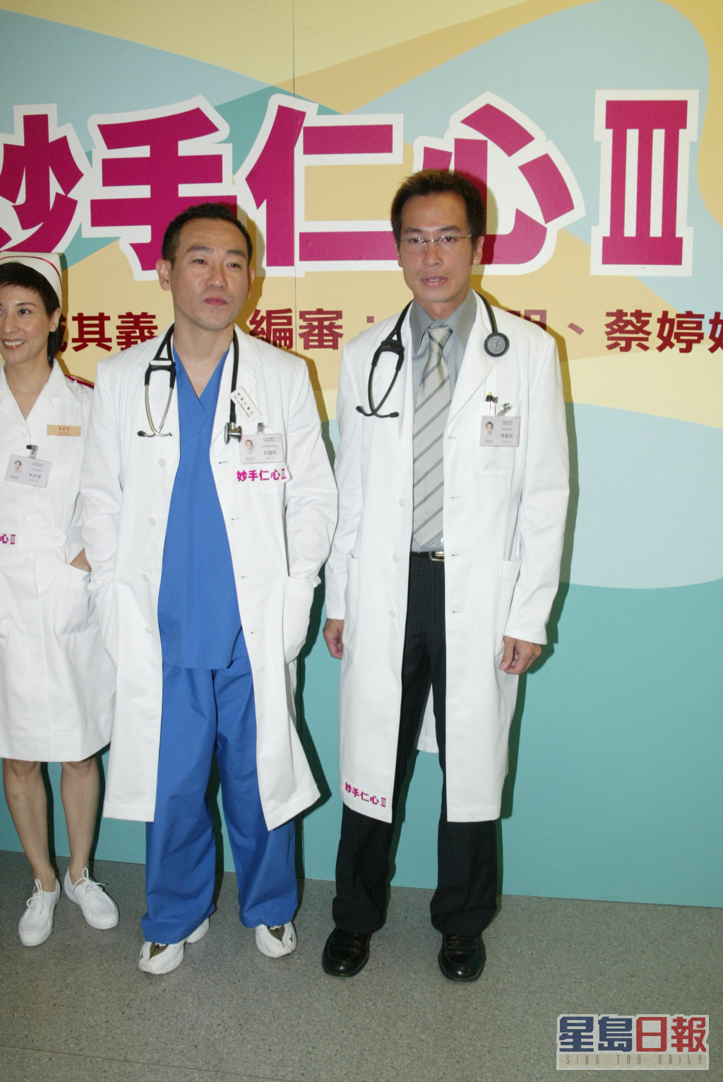 陳豪2005年於《妙手仁心III》中都曾演醫生。