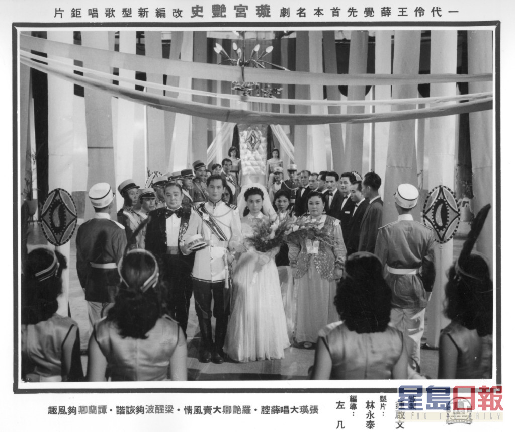 《璇宮艷史》（1957）