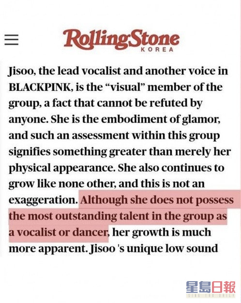 雜誌指Jisoo在唱歌和跳舞方面都不是最出眾。