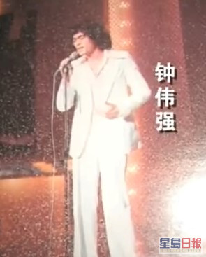 锺伟强1977年参加丽的电视（亚视前身）举办的《第二届亚洲歌唱比赛（香港区决赛）》正式入行。