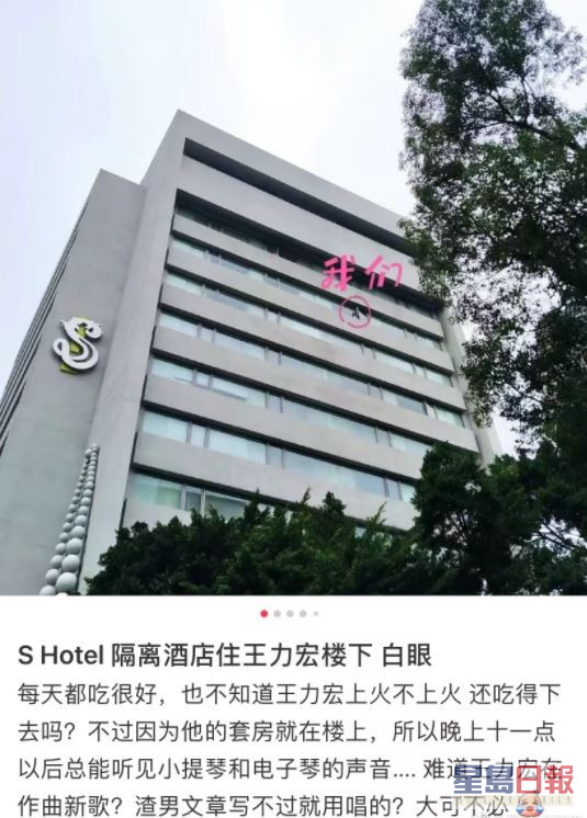 昨有网友爆料指王力宏深夜在酒店玩乐器扰人清梦。