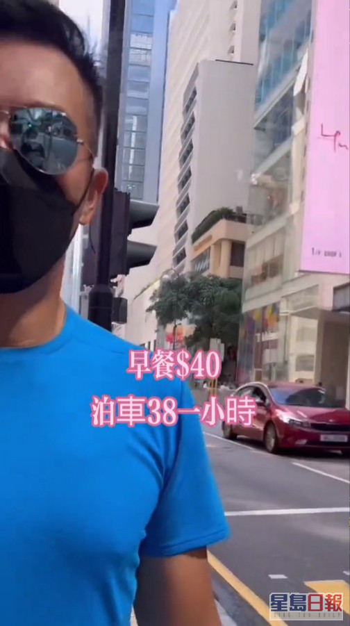 张兆辉日前于抖音片中分享香港泊车费好贵。