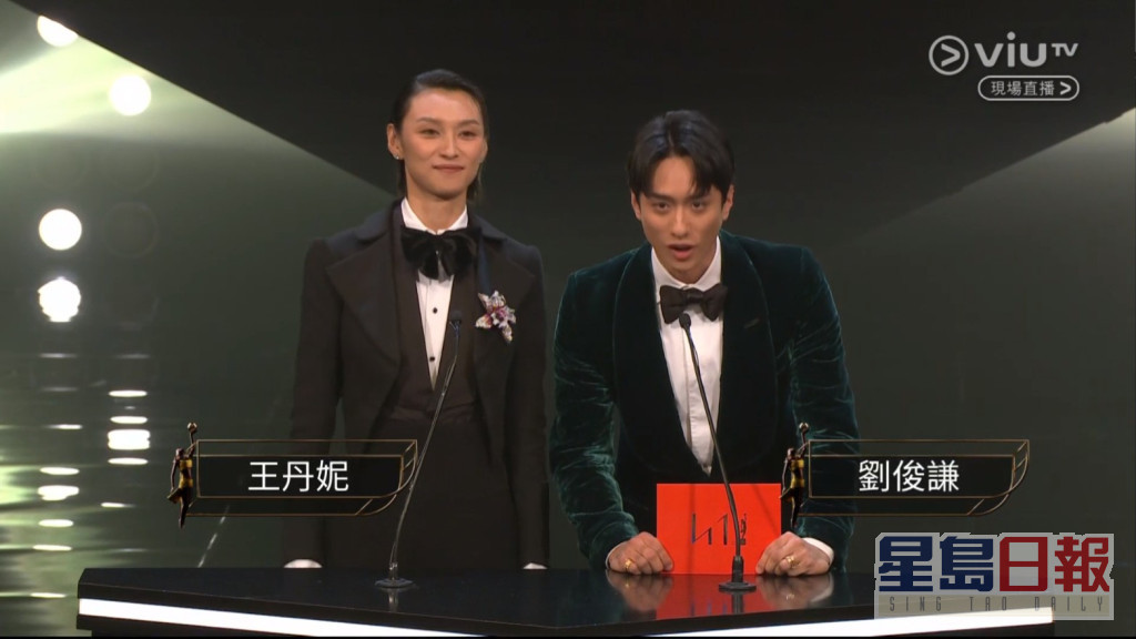 王丹妮及刘俊谦颁发「最佳编剧」奖项。
