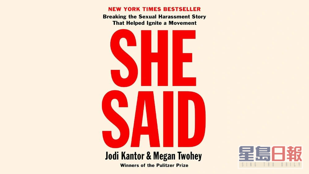 关于性侵女星的电影大亨Harvey Weinstein的《She Said》首度公开片段。