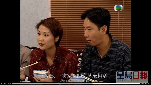 袁彩雲在劇中與蔣志光做夫婦。