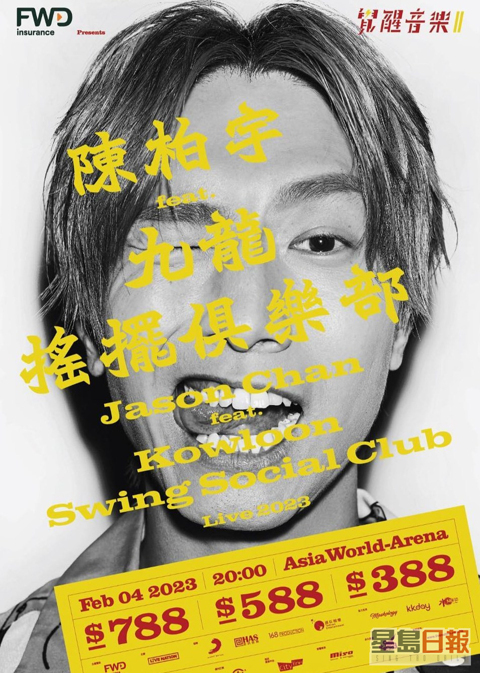 Jason將於明年2月4日，feat.「九龍搖擺俱樂部」舉行演唱會。