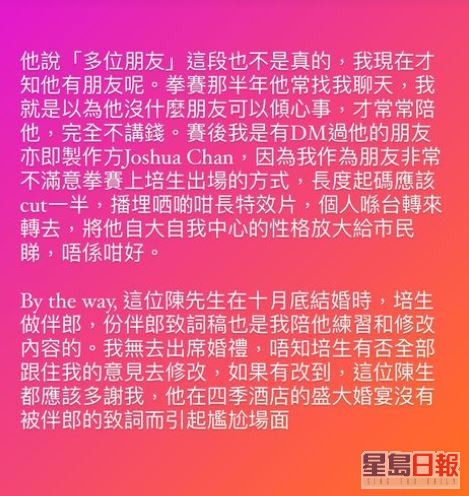 提到去年的「林锺大战」，袁嘉敏不满锺培生的出场方式。