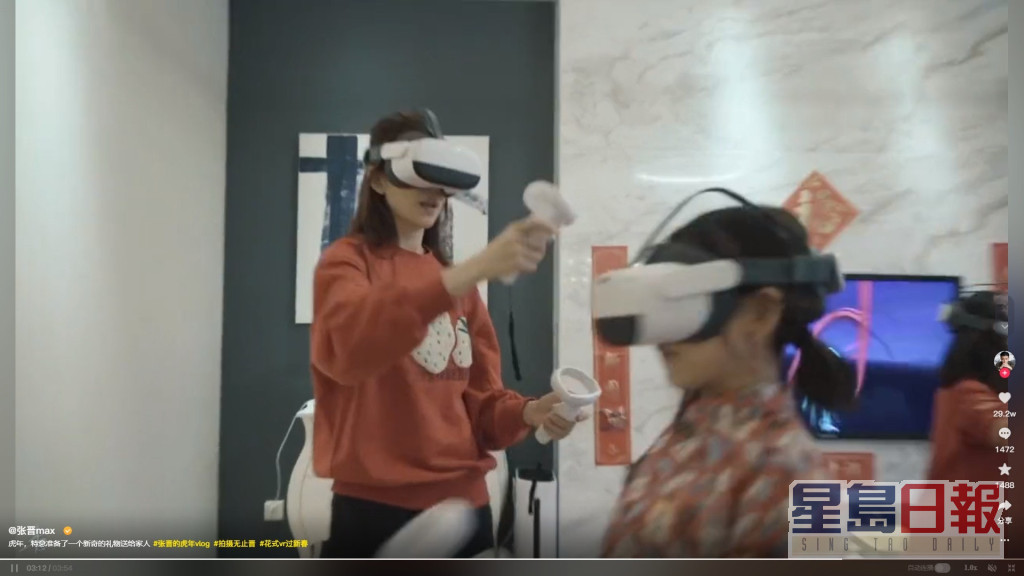 上海豪宅大到玩VR都唔怕撞親。