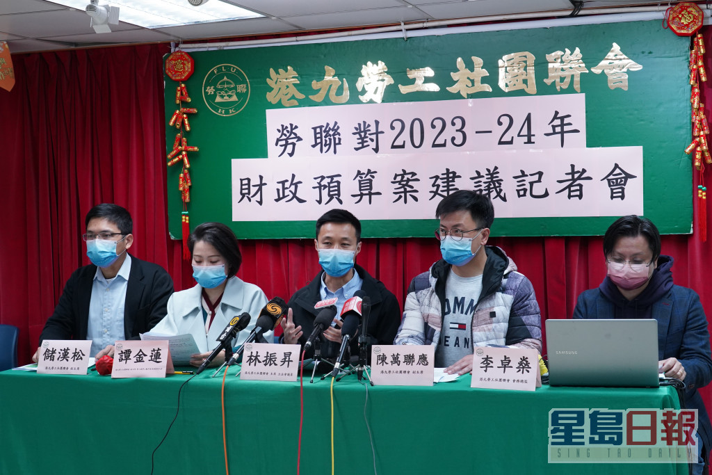 港九劳工社团联会对2023至2024年财政预算案的建议记者会。叶伟豪摄