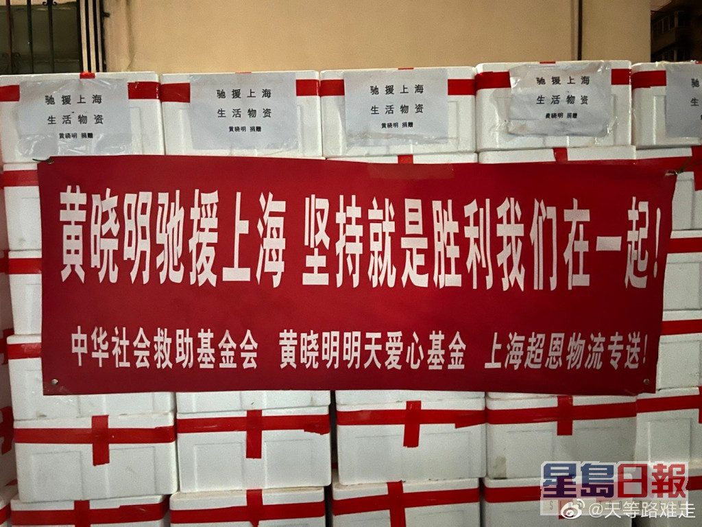 大批食物及物資送抵上海。