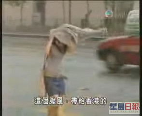 2006年台风「派比安」袭港，电视新闻报导市民狼狈样，引来网民爆笑。