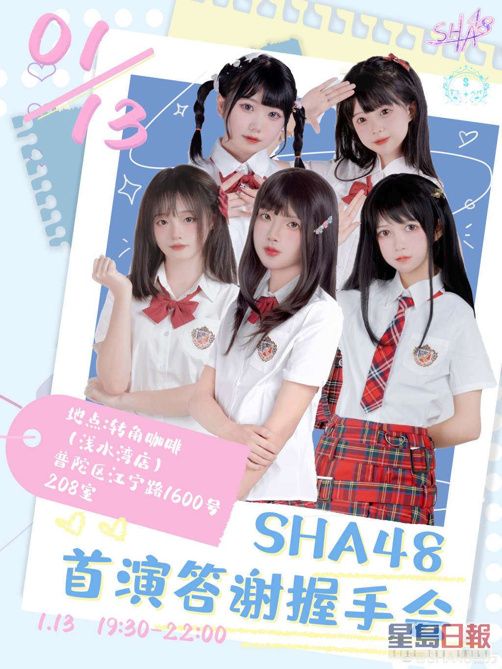 内地「女团」SHA48在上月底出道，海报中五名「美少女」都P到劲唔自然。