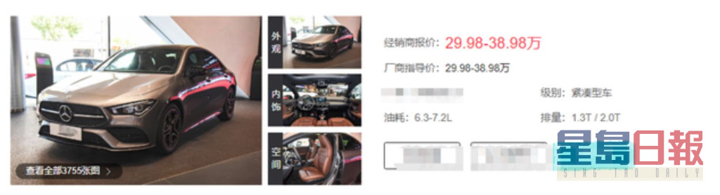 內地網民上網一查，發現李國麟座駕要價約30萬元。