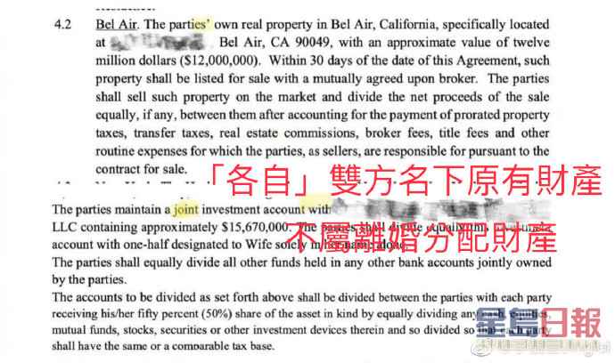 洛杉矶房产+ 「JOINT」 investment account（股票投资帐户）是已经在「各自」双方名下原有的财产，不是你因为离婚要分给李靓蕾的财产。