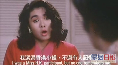 陳淑蘭在《家有囍事》中飾演情婦，令人印象深刻。