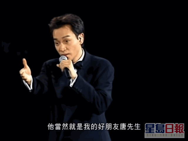 1997年1月4日，张国荣在《跨越97演唱会》上，公开向唐鹤德表达自己的爱意。 ​  ​
