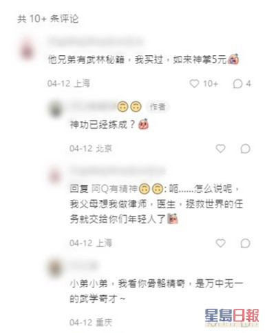 网民仲讲出戏中经典对白。