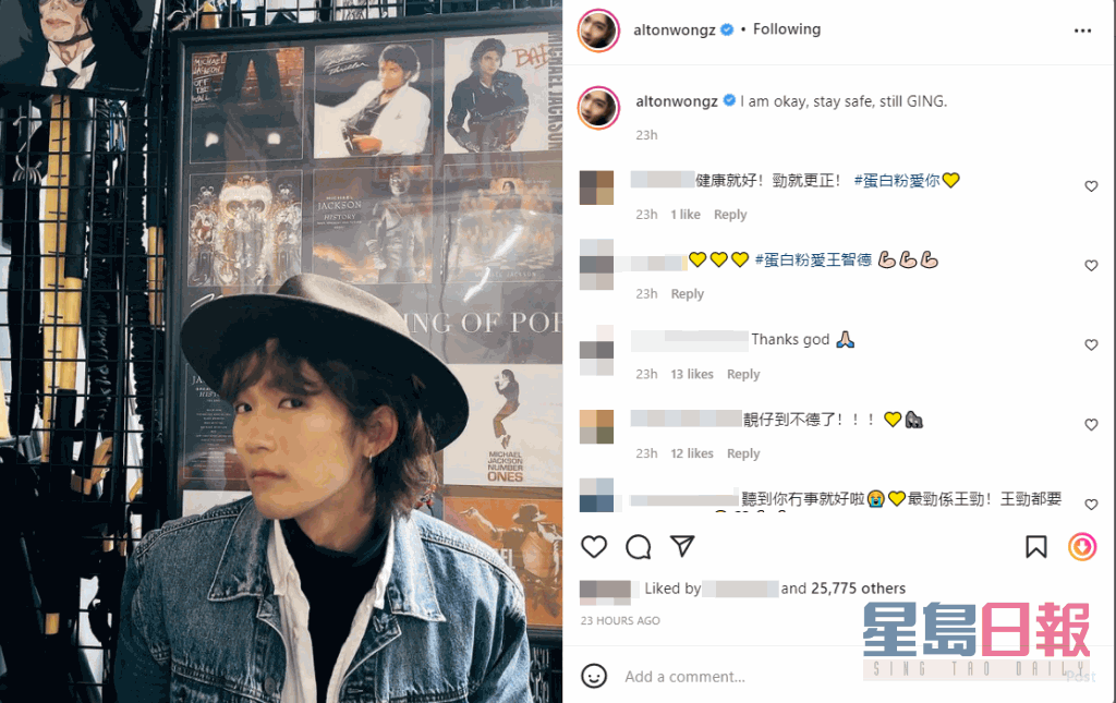 早前拍MV爆发染疫群组，Alton都做咗检测，于IG报平安。