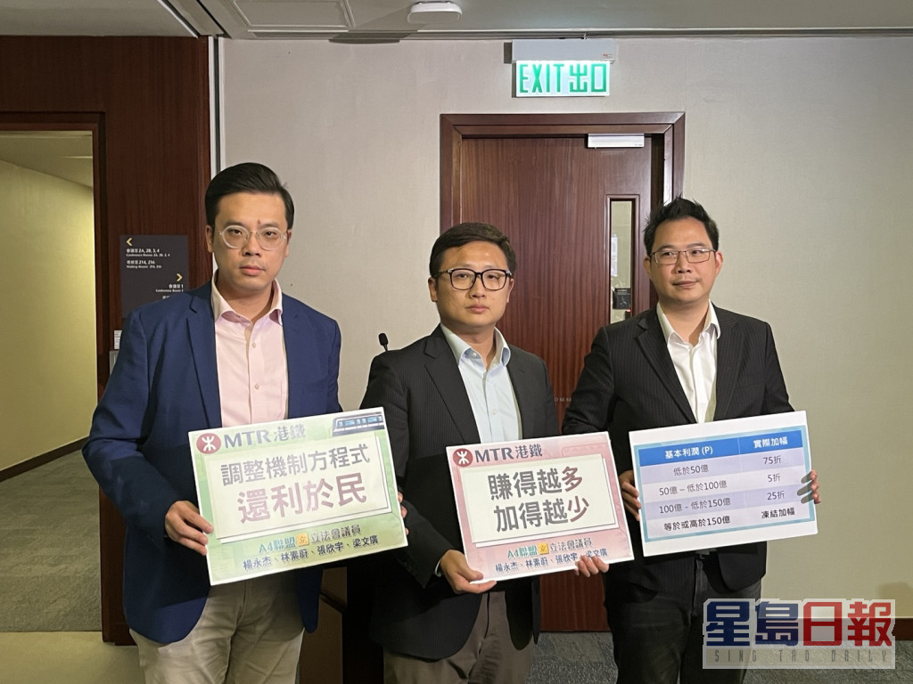 立法会「A4联盟」议员杨永杰（右）、梁文广（左）及张欣宇（中）。陈俊豪摄