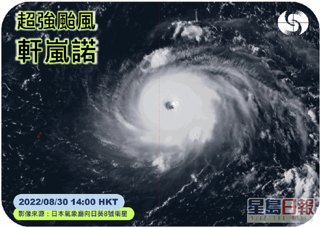8月30日香港时间下午2时的卫星云图显示热带气旋轩岚诺拥有浑圆清晰的风眼。天文台