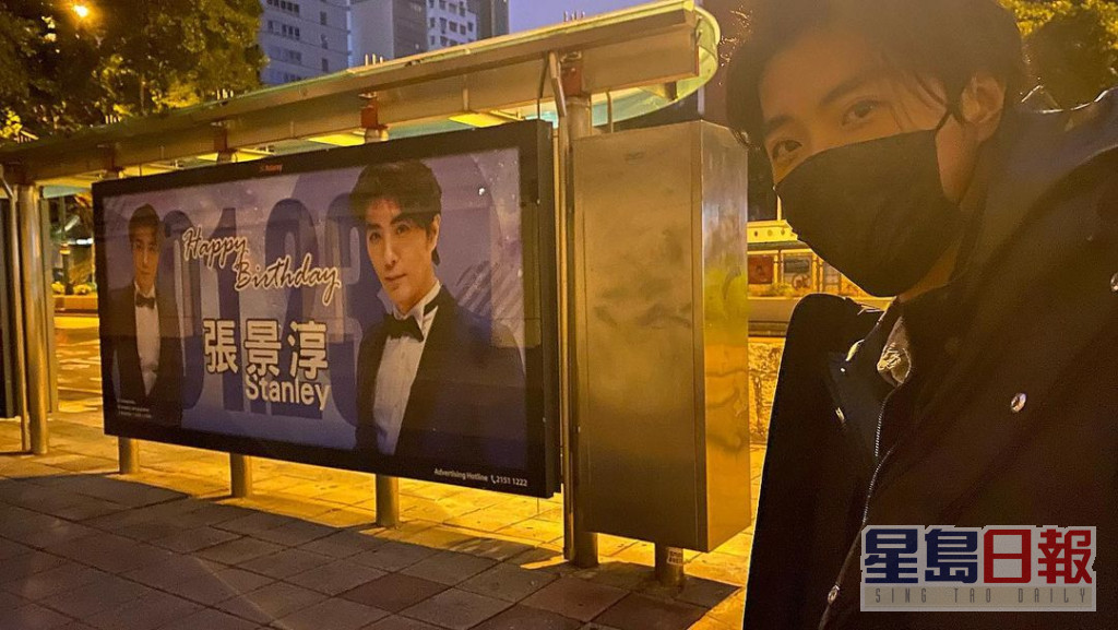 张景淳去年生日获粉丝买巴士站灯箱广告作应援。