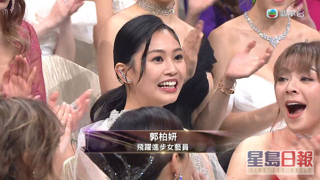 郭柏妍早前獲TVB頒飛躍進步女藝員獎。