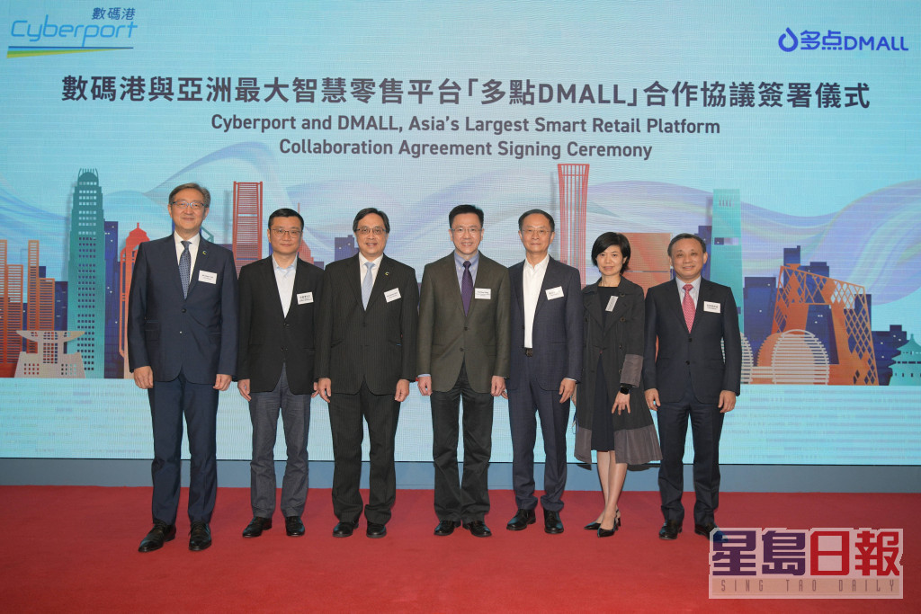 數碼港與亞洲最大數碼零售平台「多點 DMALL」簽署合作協議。