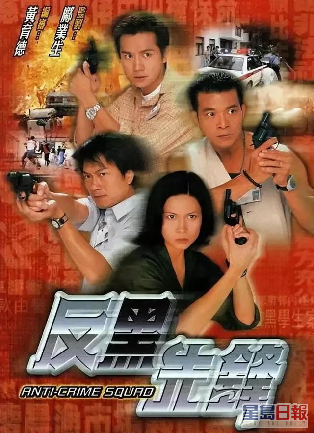 离巢亚视后，1999年吴毅将于TVB剧集《反黑先锋》有亮眼表现。