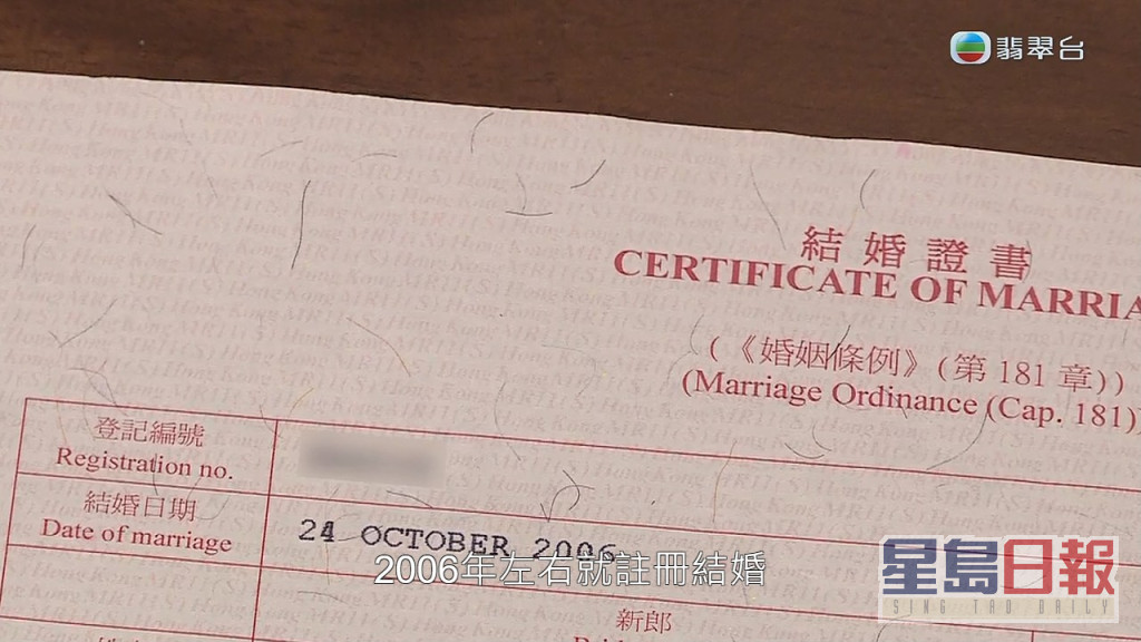 黄小姐表示与成福安于2006年注册结婚。