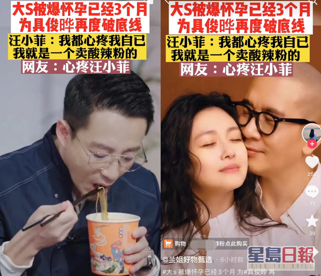 汪小菲宣传产品，疑借前妻抽水。