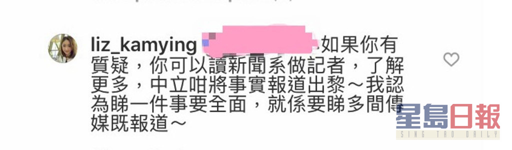 2019年反修例运动中，有观众质疑TVB报道偏颇，当时仍为该台主持的金盈曾于IG与网民隔空骂战，结果引来网民围剿。