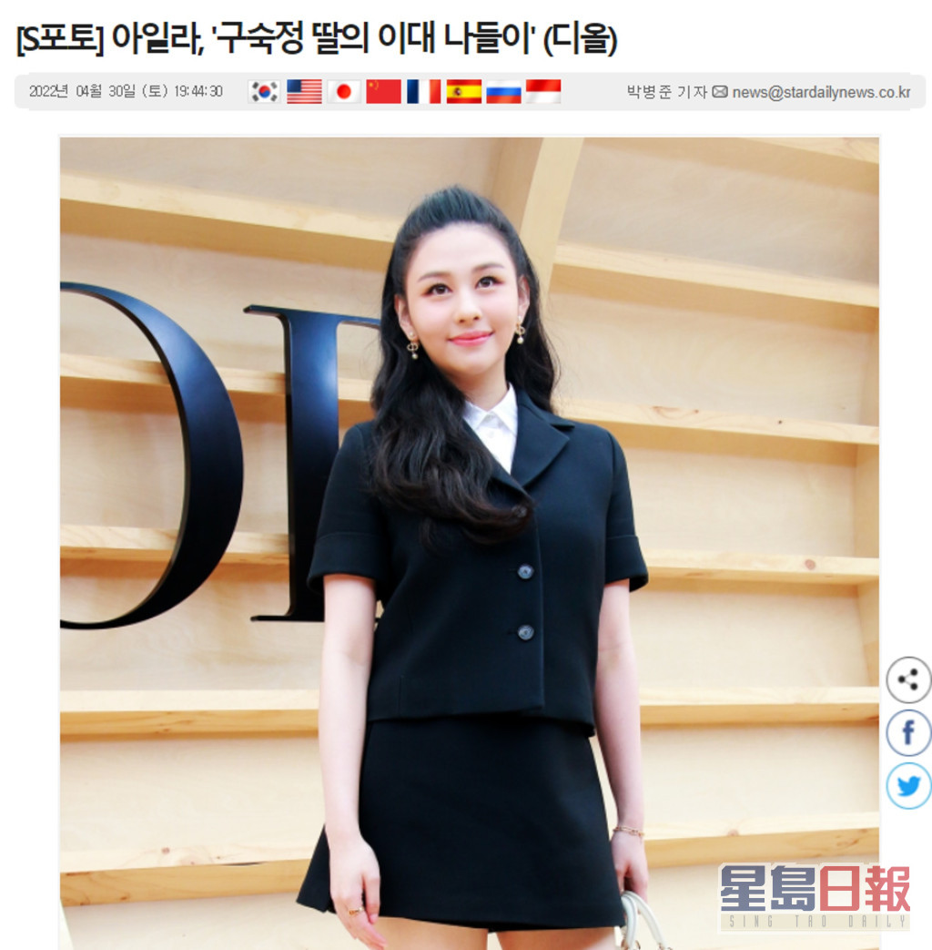 早前有韓媒報道指沈月以藝名Ayla出道。