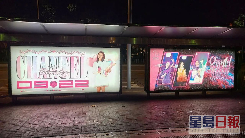 去年应援会也为Chantel设置巴士站灯箱广告庆生。