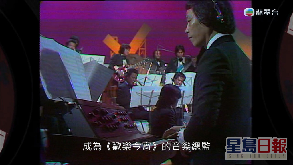顾嘉辉担任过《欢乐今宵》的音乐总监。