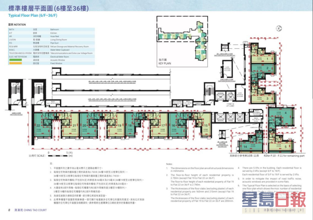 粉嶺清濤苑樓層平面圖。