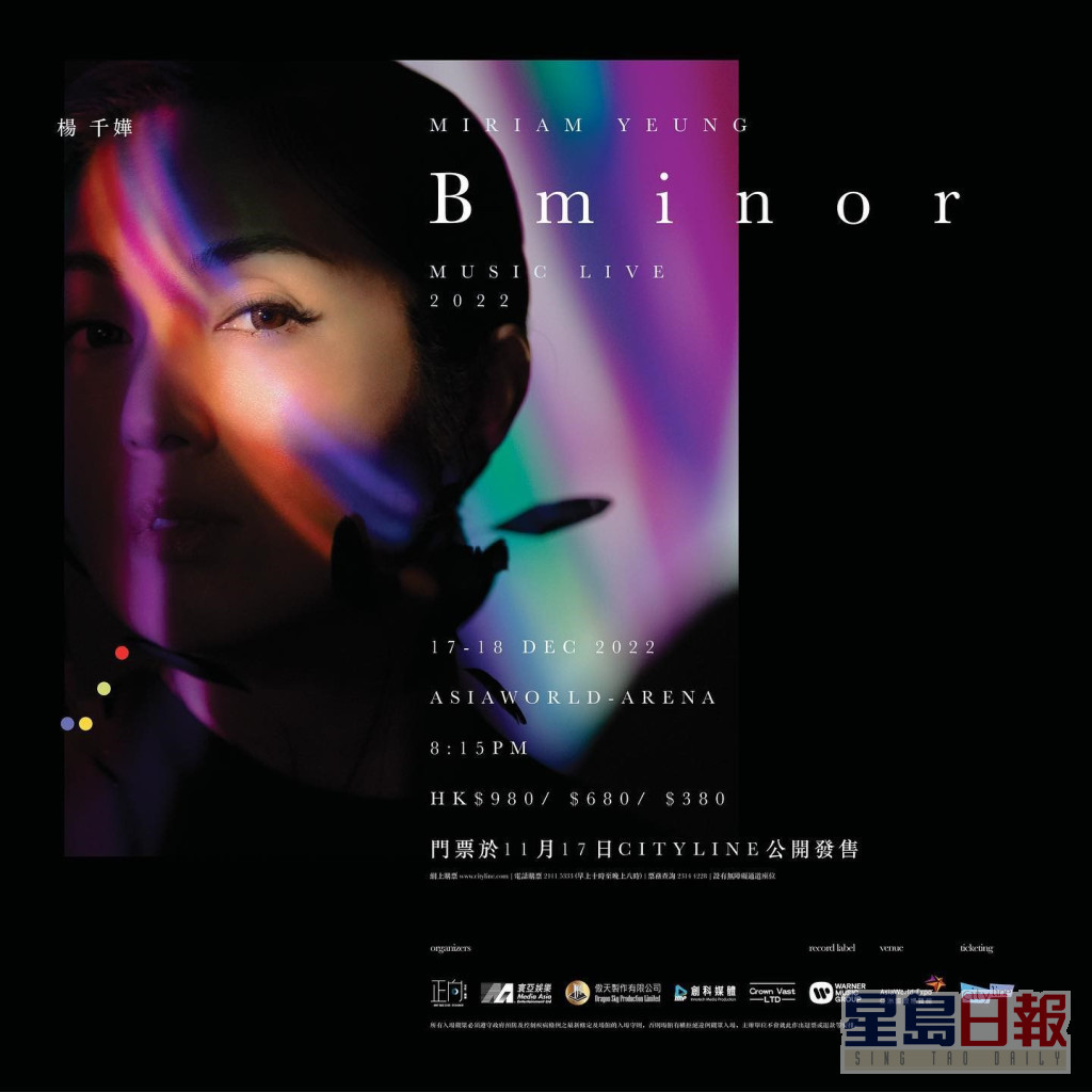 楊千嬅即將於11月17及18日於亞洲國際博覽館Arena舉行演唱會。