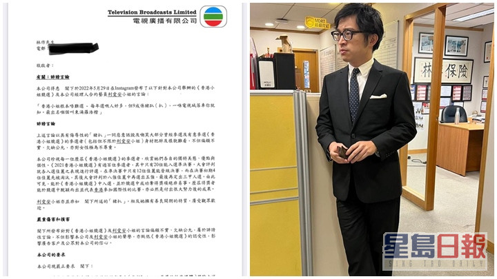 林作因日前形容港姐参赛者为「猪趴」，而被TVB出律师信。