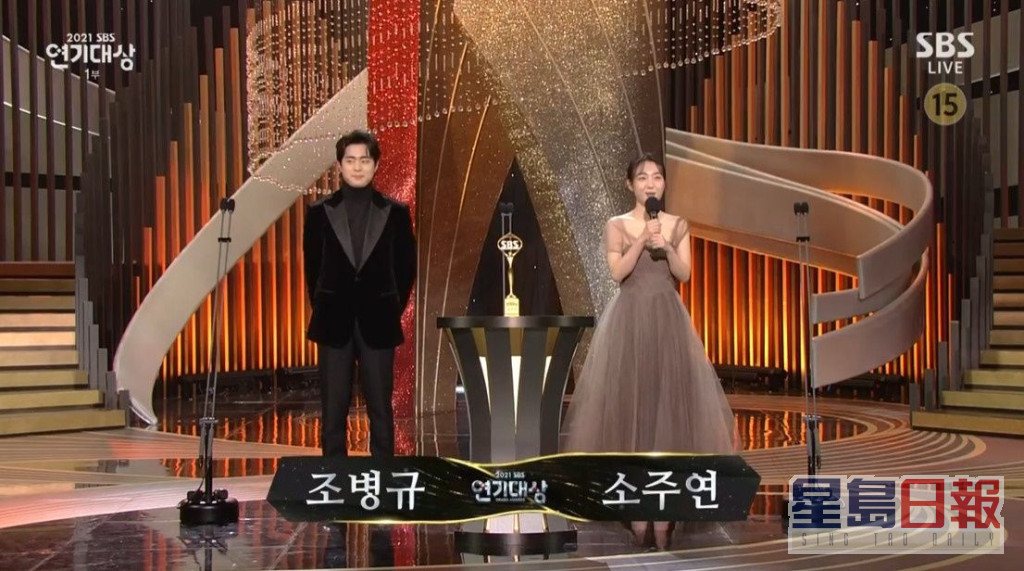 赵炳圭与苏珠妍一同颁奖。