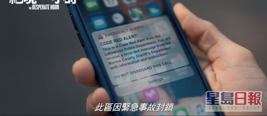 电话收到警报，香港人对警报应该都好有印象，嗰次呀。