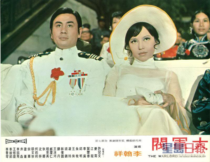 1972年《大軍閥》